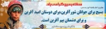 هفته بسیج 2