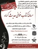 مسابقه کتاب خوانی حدیث کساء 2