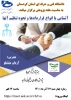 گواهی کارگاه آشنایی با انواع قراردادها و نحوه تنظیم آنها 2