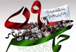 حماسه 9 دی و دهه بصیرت گرامی باد 2