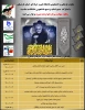 برنامه های دانشگاه فنی و حرفه ای کردستان به مناسبت دهه بصیرت و سالگرد شهادت سردار دلها 2