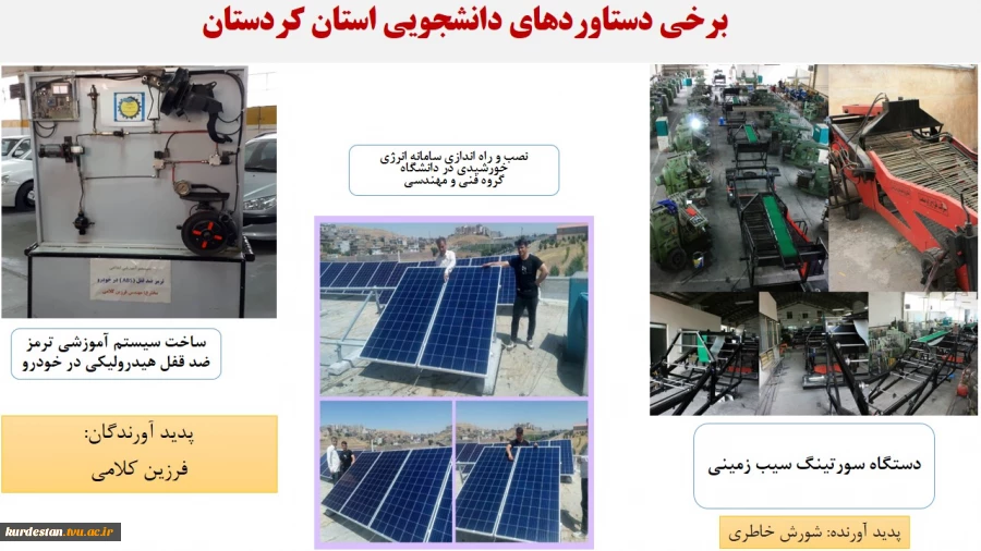 فعالیتهای پژوهشی، ارتباط با صنعت و کارافرینی 9