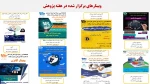 فعالیتهای پژوهشی، ارتباط با صنعت و کارافرینی 14