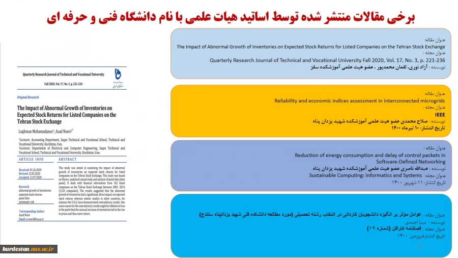 فعالیتهای پژوهشی، ارتباط با صنعت و کارافرینی 15
