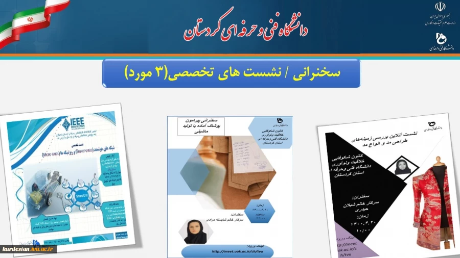 فعالیتهای پژوهشی، ارتباط با صنعت و کارافرینی 25