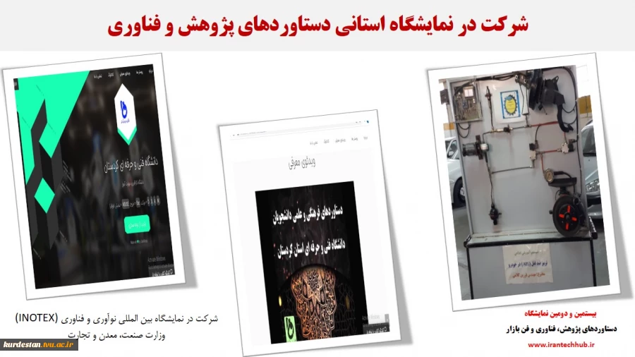 کمیته پژوهشی،ارتباط با صنعت و کارآفرینی 5