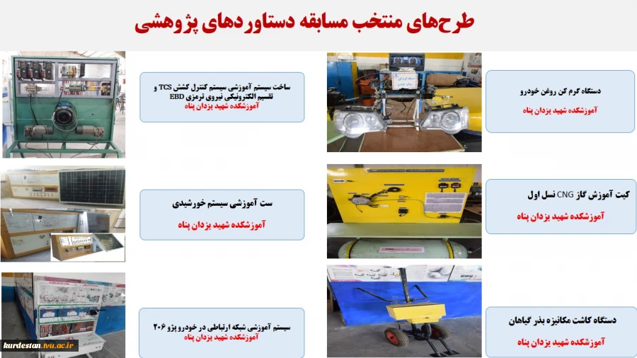 کمیته پژوهشی،ارتباط با صنعت و کارآفرینی 8