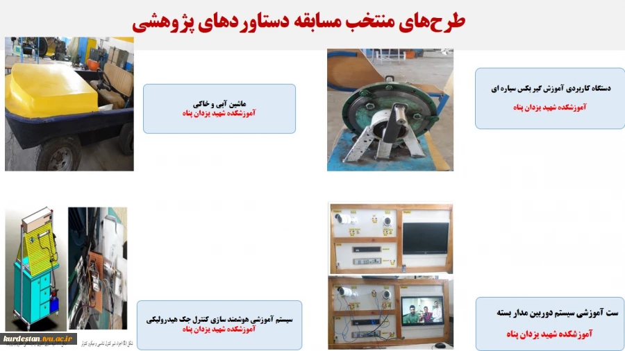 کمیته پژوهشی،ارتباط با صنعت و کارآفرینی 10