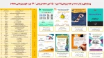 کمیته پژوهشی،ارتباط با صنعت و کارآفرینی 11