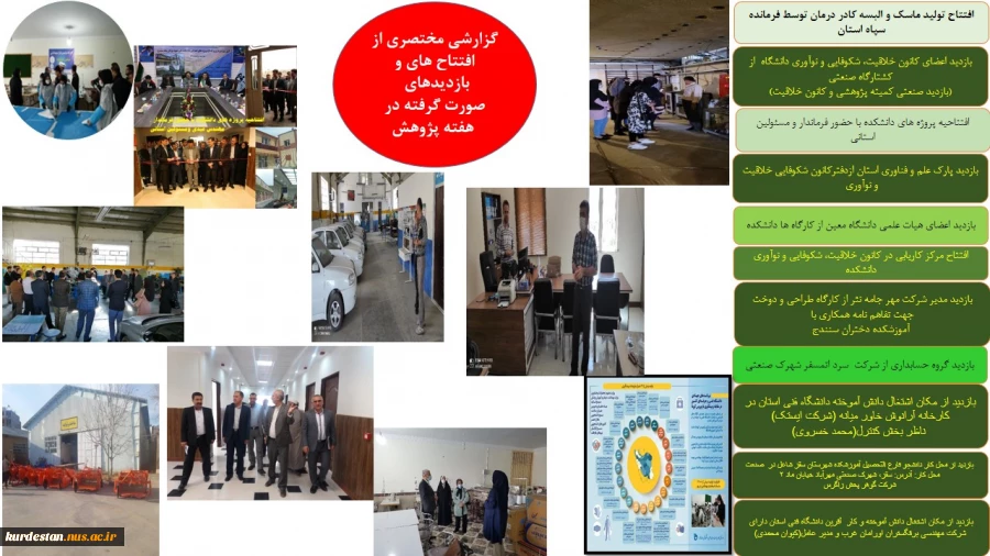 کمیته پژوهشی،ارتباط با صنعت و کارآفرینی 14