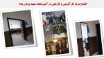 کمیته پژوهشی،ارتباط با صنعت و کارآفرینی 15