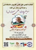 سومین یادواره سردار شهید حاج قاسم سلیمانی 2