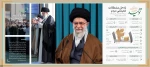 حضرت آیت‌الله خامنه‌ای رهبر انقلاب اسلامی در پیامی به‌مناسبت آغاز سال ۱۴۰۱، سال جدید را سال «تولید؛ دانش‌بنیان، اشتغال‌آفرین» نام‌گذاری کردند. 2