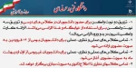 اطلاعیه شماره 1 حضوری شدن دانشگاه فنی وحرفه ای کردستان  4