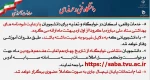 اطلاعیه شماره 1 حضوری شدن دانشگاه فنی وحرفه ای کردستان  5