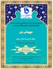مسابقه فرهنگی قرآنی ماه مبارک رمضان 2