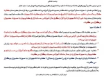 اطلاعیه مهم کلاس های حضوری دانشگاه فنی وحرفه ای کردستان  2