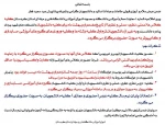 اطلاعیه مهم کلاس های حضوری دانشگاه فنی وحرفه ای کردستان از 1401/02/17 2