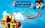 سوم خرداد 2