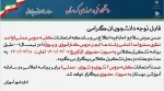 اطلاعیه  برگزاری امتحانات دروس عملی و آزمایشگاهی 2
