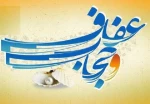 هفته عفاف و حجاب 2