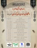 برنامه های فرهنگی ماه محرم 2