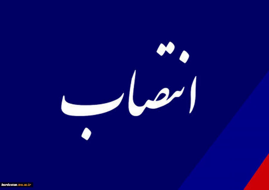 انتصاب