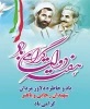 هفته دولت گرامی باد 2