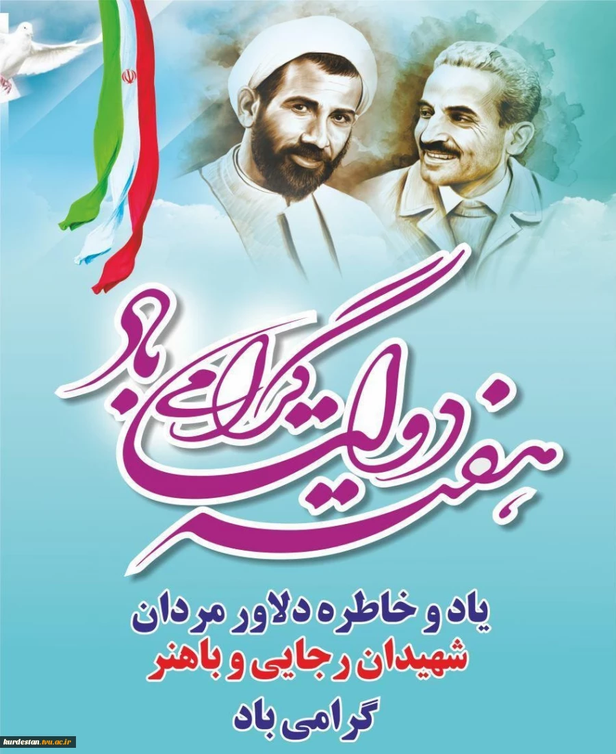 هفته دولت گرامی باد 2