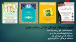 گواهی مسابقات فرهنگی، قرآنی  و کتاب خوانی 2