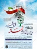 جشنواره کشوری نماز با عنوان فجر تا فجر 2
