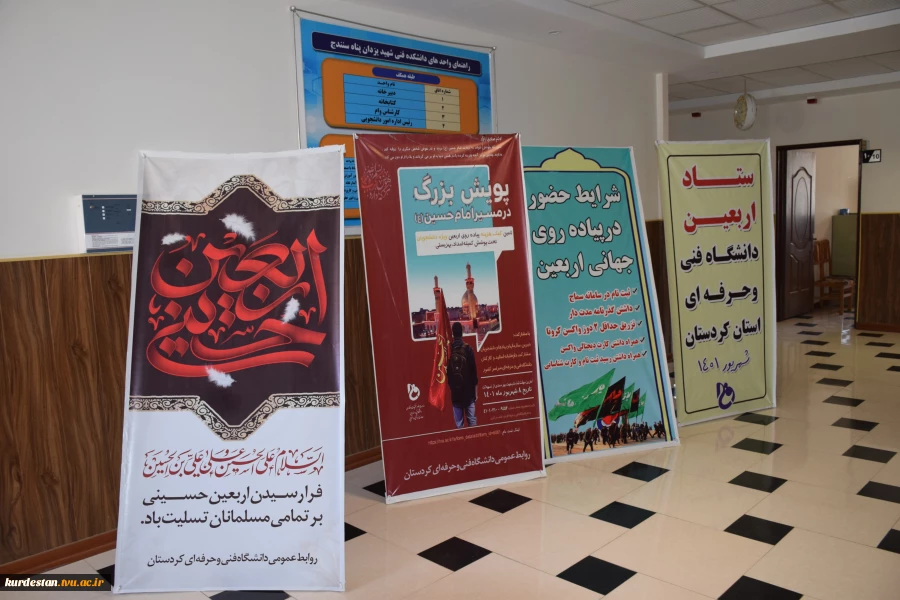 اطلاع رسانی اربعین 2
