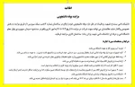 آگهی مزایده بوفه دانشجویی 3