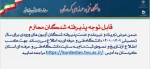 اطلاعیه ثبت نام 2