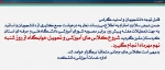 اطلاعیه ثبت نام 2