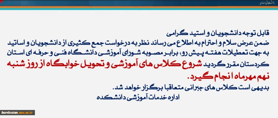 اطلاعیه 2