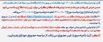 اطلاعیه پذیرفته شدگان کارشناسی 2