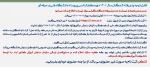 اطلاعیه پذیرفته شدگان کارشناسی 4