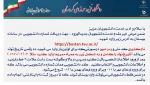 شرایط ثبت نام وانتقالی دانشگاه فنی وحرفه ای کردستان  2
