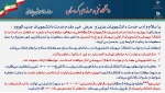 شرایط ثبت نام وانتقالی دانشگاه فنی وحرفه ای کردستان  3