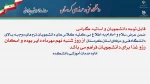 شرایط ثبت نام وانتقالی دانشگاه فنی وحرفه ای کردستان  4