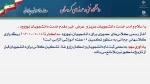شرایط ثبت نام وانتقالی دانشگاه فنی وحرفه ای کردستان  5