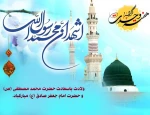 هفته وحدت 2