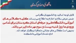 اطلاعیه 2