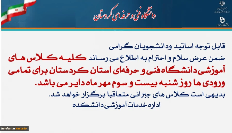 اطلاعیه 2