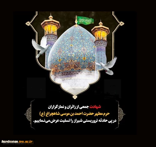 بیانیه دانشگاه فنی وحرفه ای کردستان  2