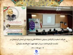 شرکت اساتید و کارکنان بسیجی دانشگاه فنی و حرفه ای کردستان در نشست گرامیداشت سردار شهید حاج قاسم سلیمانی  2
