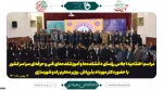 اختتامیه اجلاس سراسری روسای آموزشکده ها و دانشکده های سراسر کشور 2