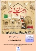 ثبت نام راهیان نور 2