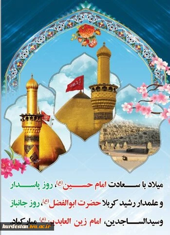 اعیاد شعبانیه 2